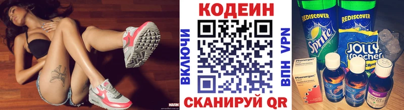 Кодеиновый сироп Lean напиток Lean (лин)  хочу наркоту  это какой сайт  Луза 