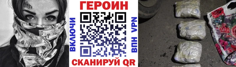 Героин гречка  купить   Луза 