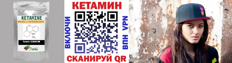 магазин    Луза  КЕТАМИН VHQ 